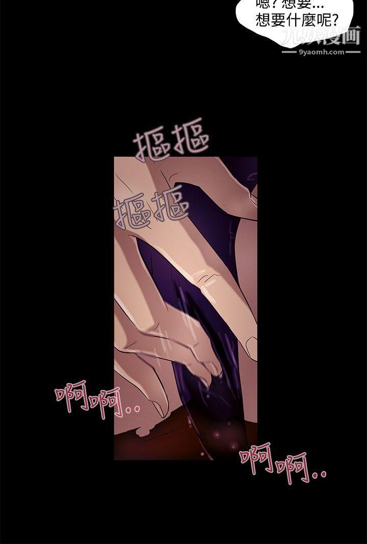 《今天的老公》漫画最新章节第10话免费下拉式在线观看章节第【2】张图片