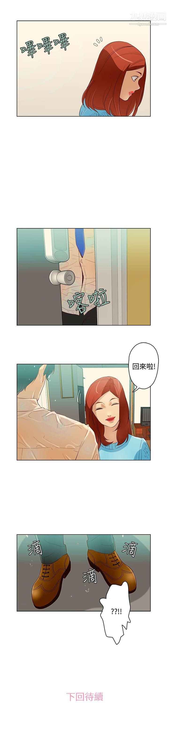 《今天的老公》漫画最新章节第10话免费下拉式在线观看章节第【17】张图片