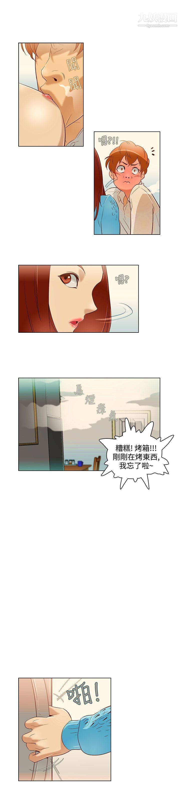 《今天的老公》漫画最新章节第11话免费下拉式在线观看章节第【7】张图片