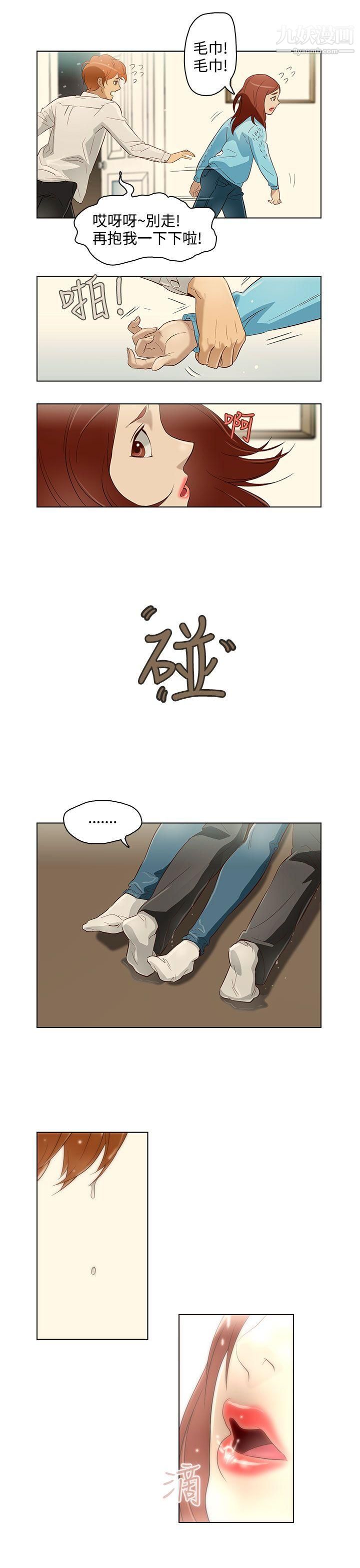 《今天的老公》漫画最新章节第11话免费下拉式在线观看章节第【3】张图片