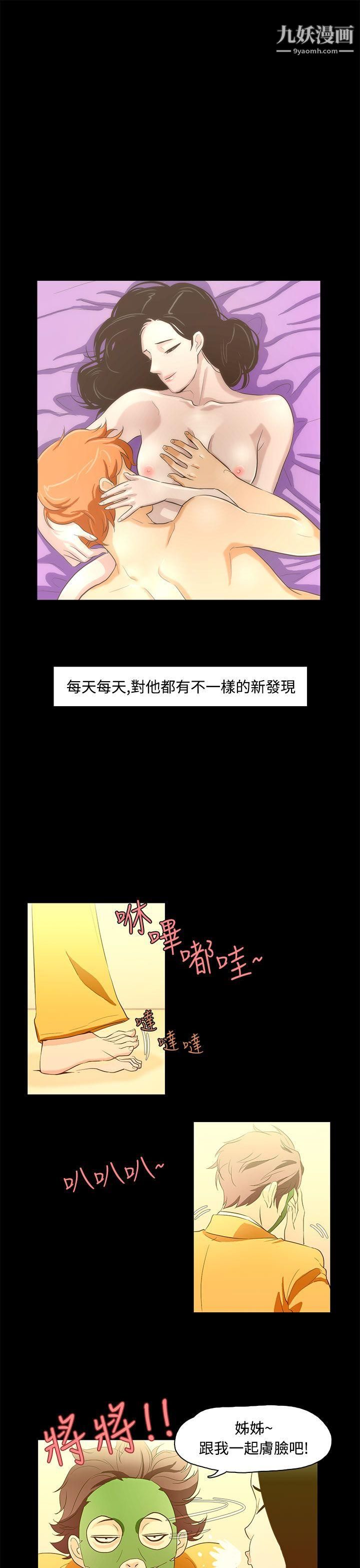 《今天的老公》漫画最新章节第13话免费下拉式在线观看章节第【10】张图片