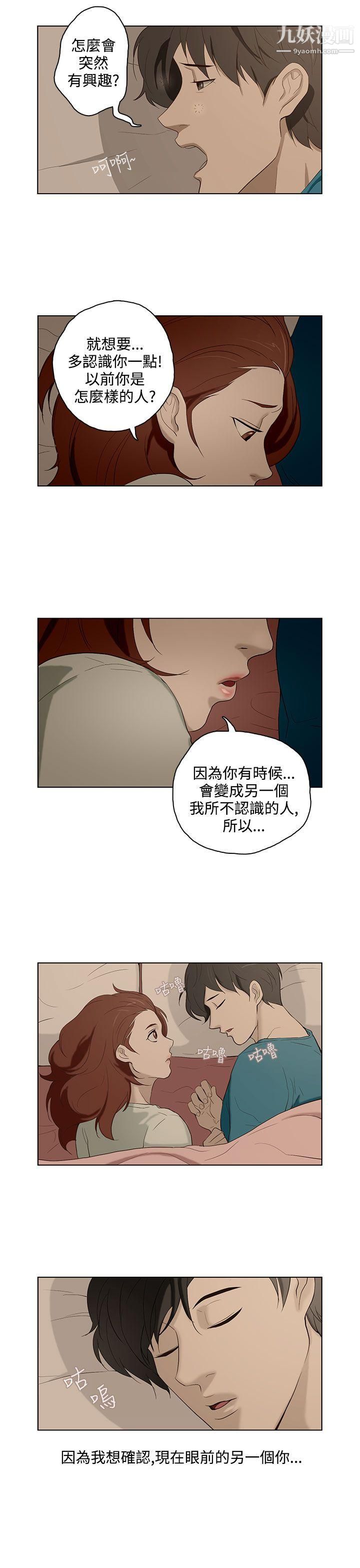 《今天的老公》漫画最新章节第14话免费下拉式在线观看章节第【13】张图片