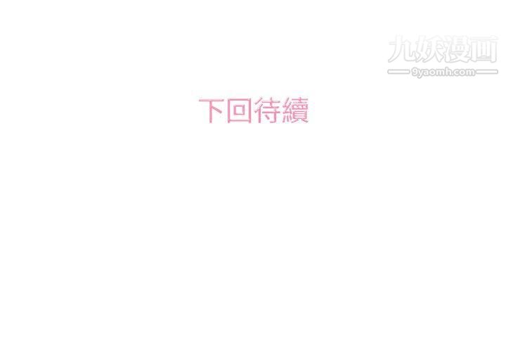 《今天的老公》漫画最新章节第18话免费下拉式在线观看章节第【18】张图片