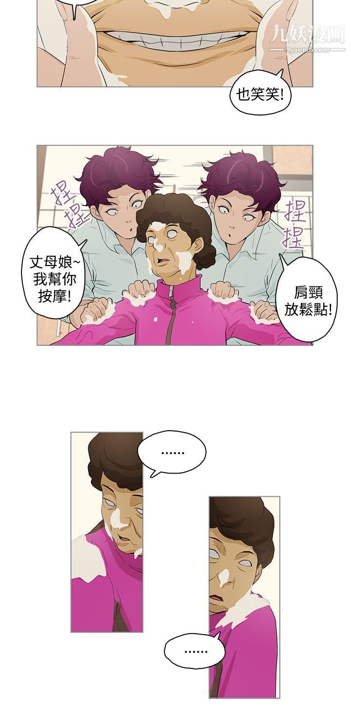 《今天的老公》漫画最新章节第18话免费下拉式在线观看章节第【2】张图片