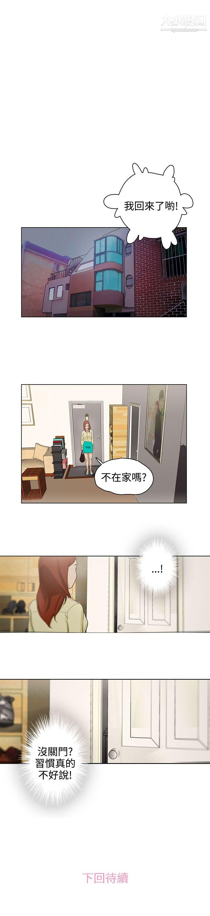 《今天的老公》漫画最新章节第19话免费下拉式在线观看章节第【19】张图片