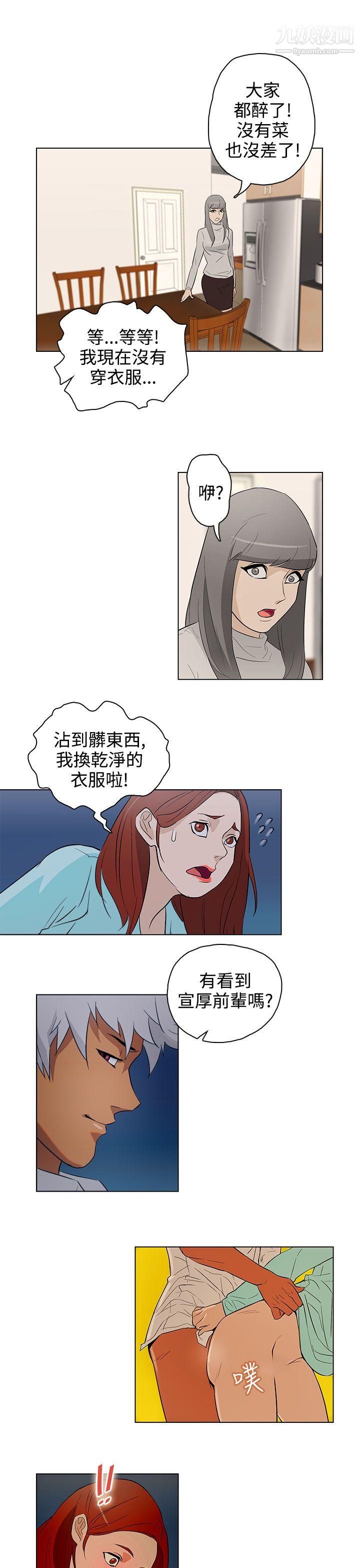 《今天的老公》漫画最新章节第21话免费下拉式在线观看章节第【17】张图片