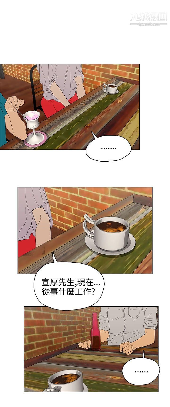 《今天的老公》漫画最新章节第23话免费下拉式在线观看章节第【16】张图片