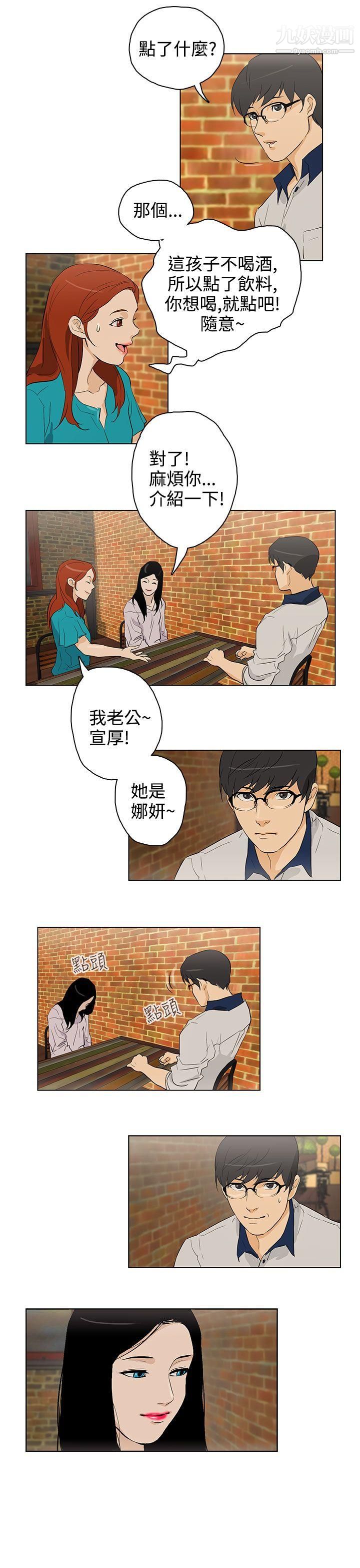 《今天的老公》漫画最新章节第23话免费下拉式在线观看章节第【15】张图片