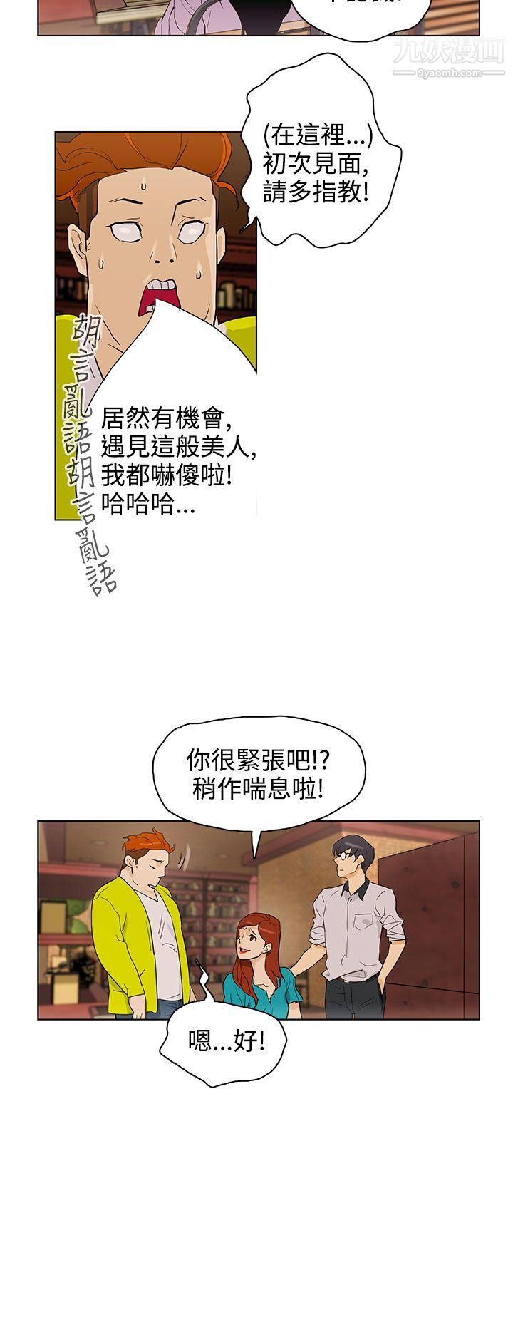 《今天的老公》漫画最新章节第23话免费下拉式在线观看章节第【10】张图片