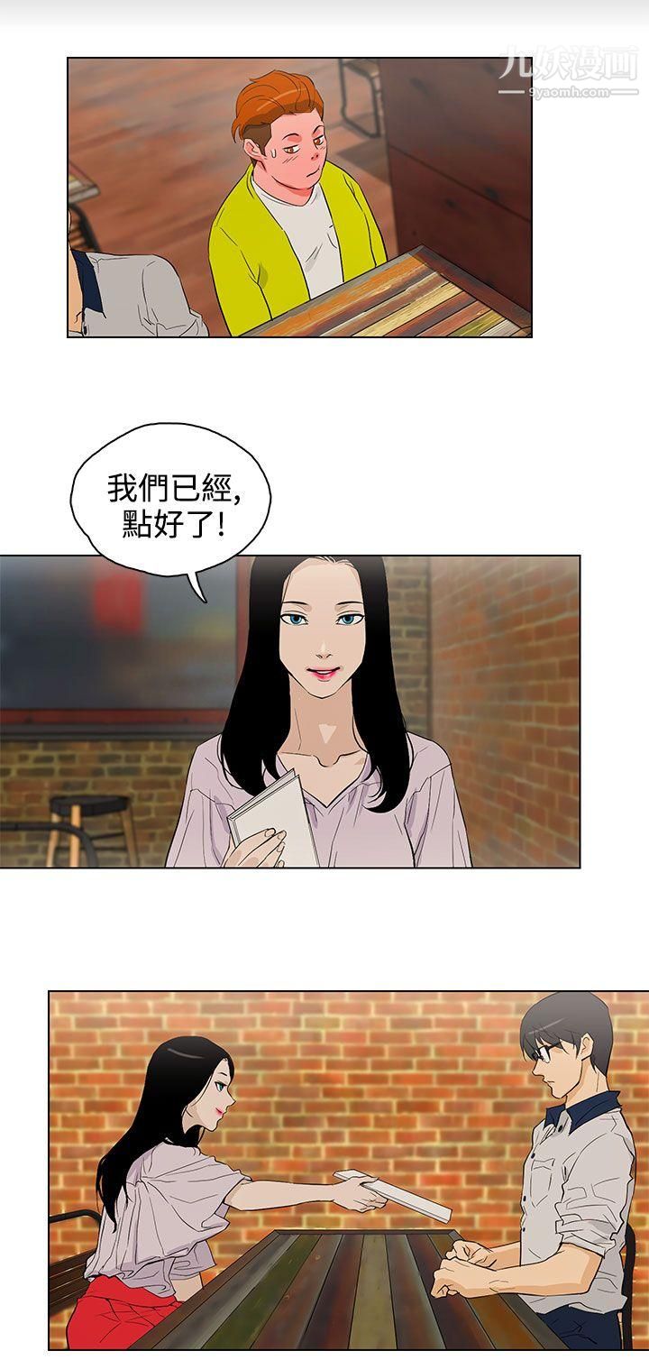 《今天的老公》漫画最新章节第23话免费下拉式在线观看章节第【14】张图片