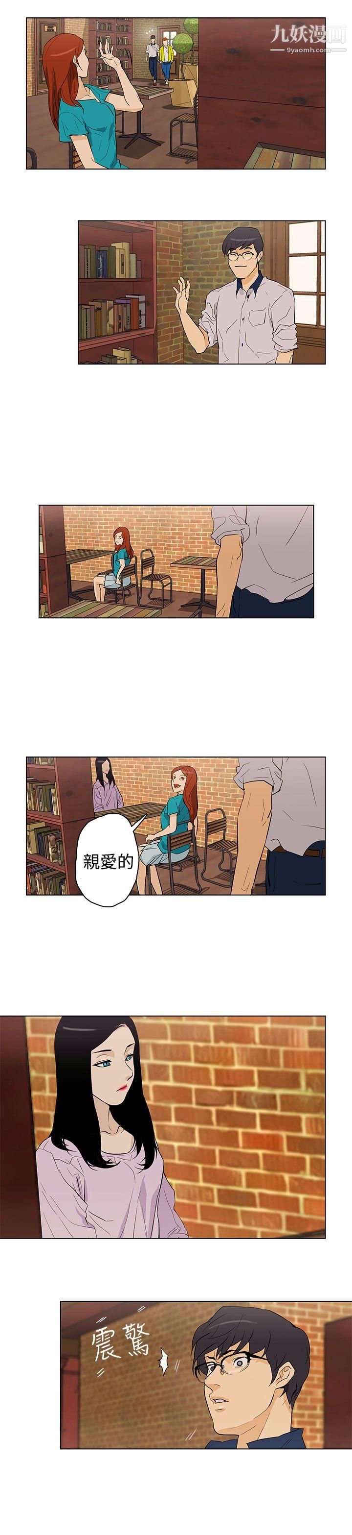 《今天的老公》漫画最新章节第23话免费下拉式在线观看章节第【7】张图片