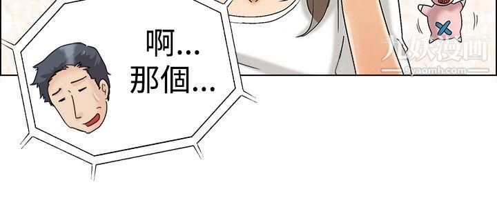 《今天\,加班好咩?》漫画最新章节第5话 - 我可以去联谊吗?[上]免费下拉式在线观看章节第【21】张图片