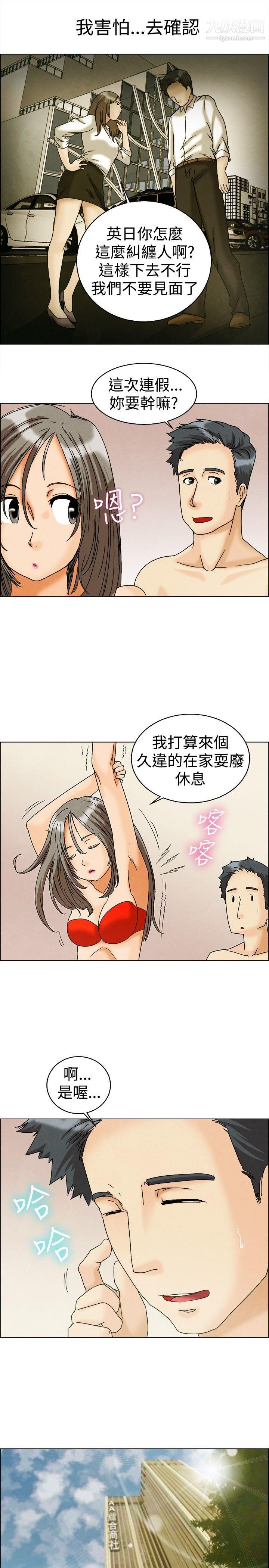 《今天\,加班好咩?》漫画最新章节第5话 - 我可以去联谊吗?[上]免费下拉式在线观看章节第【10】张图片