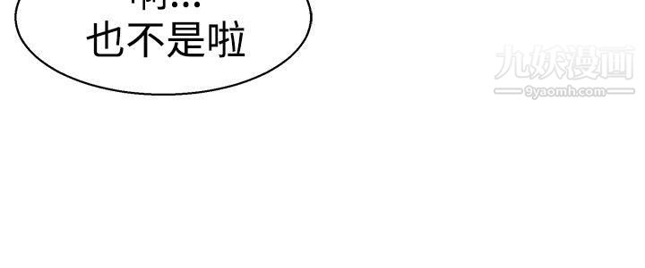 《今天\,加班好咩?》漫画最新章节第5话 - 我可以去联谊吗?[上]免费下拉式在线观看章节第【13】张图片