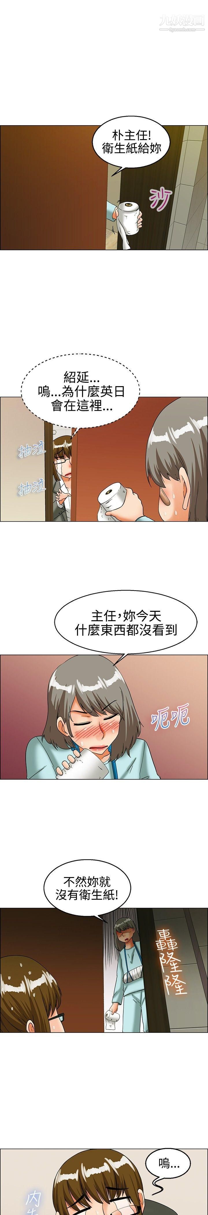 《今天\,加班好咩?》漫画最新章节第24话 - 绍延\,英日和吴代理[下]免费下拉式在线观看章节第【12】张图片