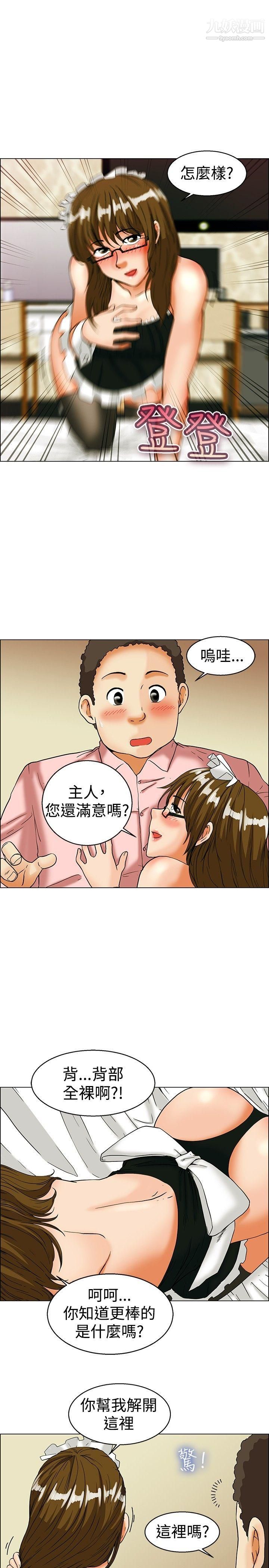 《今天\,加班好咩?》漫画最新章节第32话 - 比起穿什么，脱什么衣服更重要[下]免费下拉式在线观看章节第【2】张图片