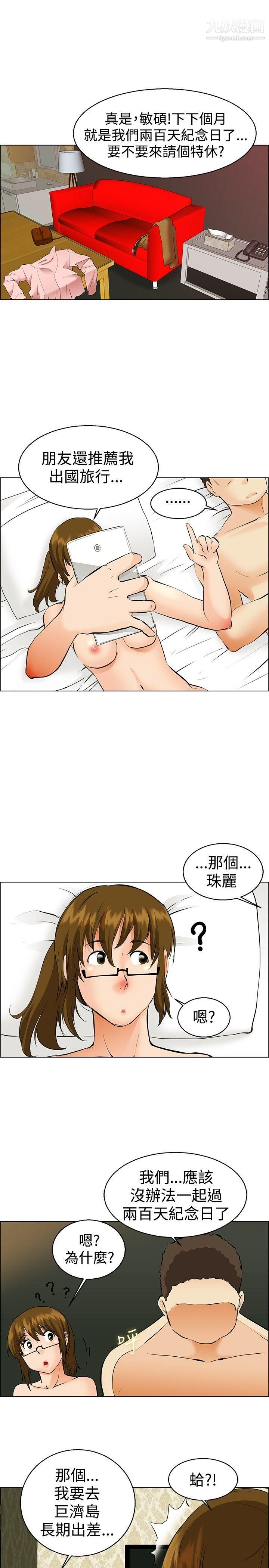 《今天\,加班好咩?》漫画最新章节第39话 - 别等我了!朴主任[上]免费下拉式在线观看章节第【17】张图片