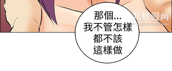 《今天\,加班好咩?》漫画最新章节第53话 - 我们分手吧[下]免费下拉式在线观看章节第【9】张图片