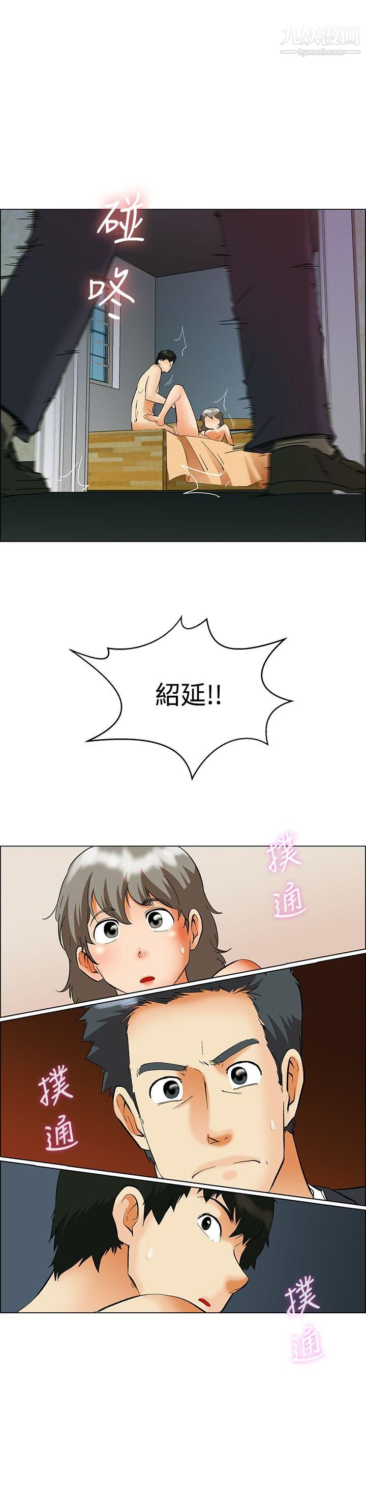 《今天\,加班好咩?》漫画最新章节第53话 - 我们分手吧[下]免费下拉式在线观看章节第【20】张图片