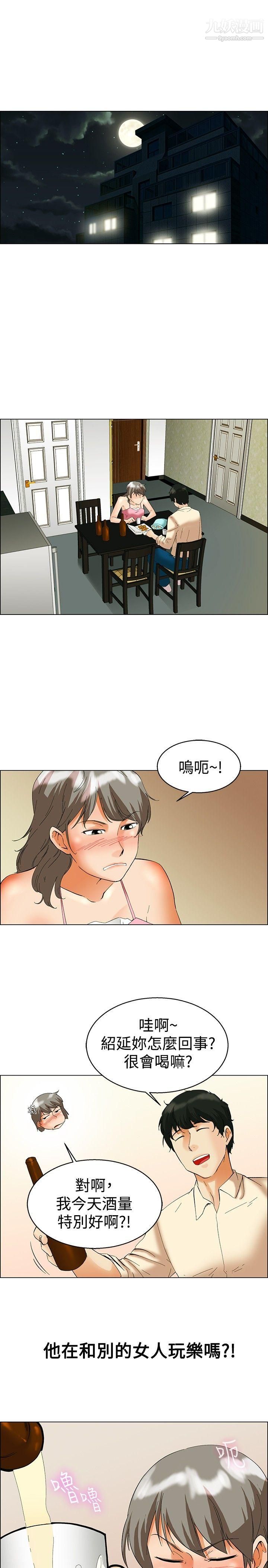 《今天\,加班好咩?》漫画最新章节第53话 - 我们分手吧[下]免费下拉式在线观看章节第【2】张图片