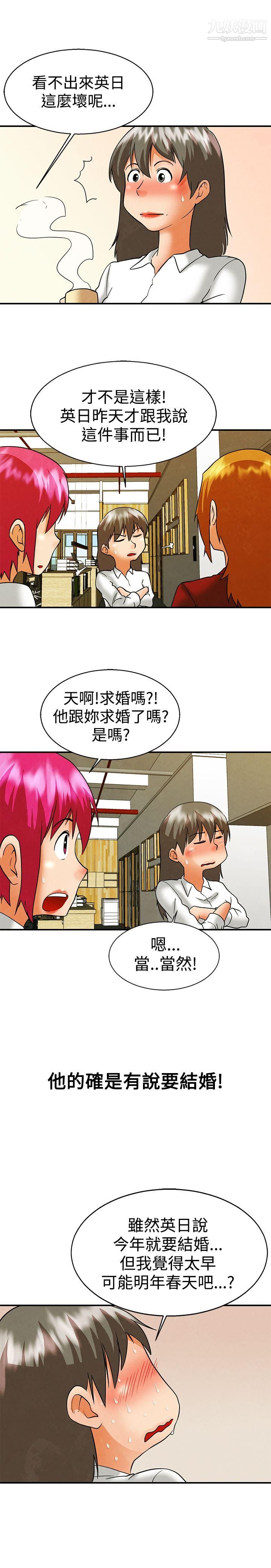 《今天\,加班好咩?》漫画最新章节第58话 - 我们要结婚吗?[下]免费下拉式在线观看章节第【18】张图片