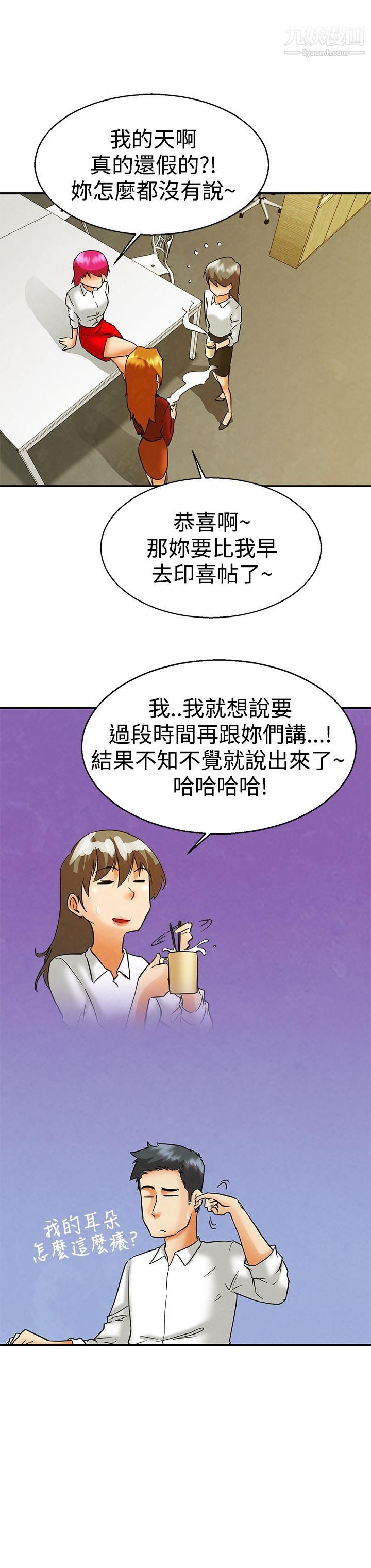 《今天\,加班好咩?》漫画最新章节第58话 - 我们要结婚吗?[下]免费下拉式在线观看章节第【19】张图片