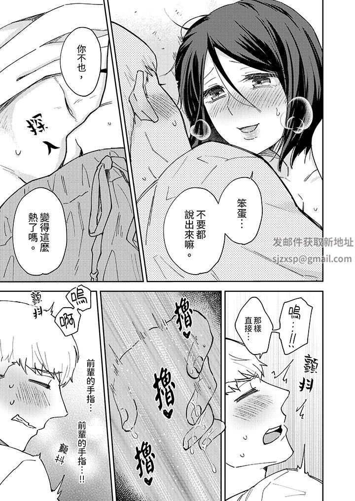 《今天也被上司逼近》漫画最新章节第4话免费下拉式在线观看章节第【10】张图片