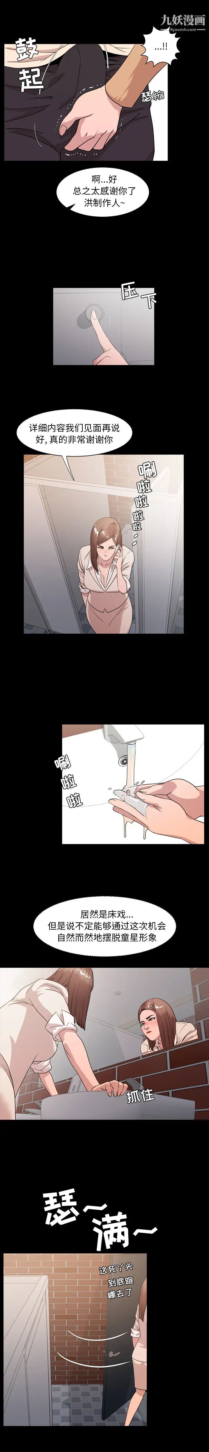 《今天有空吗？》漫画最新章节第8话免费下拉式在线观看章节第【12】张图片