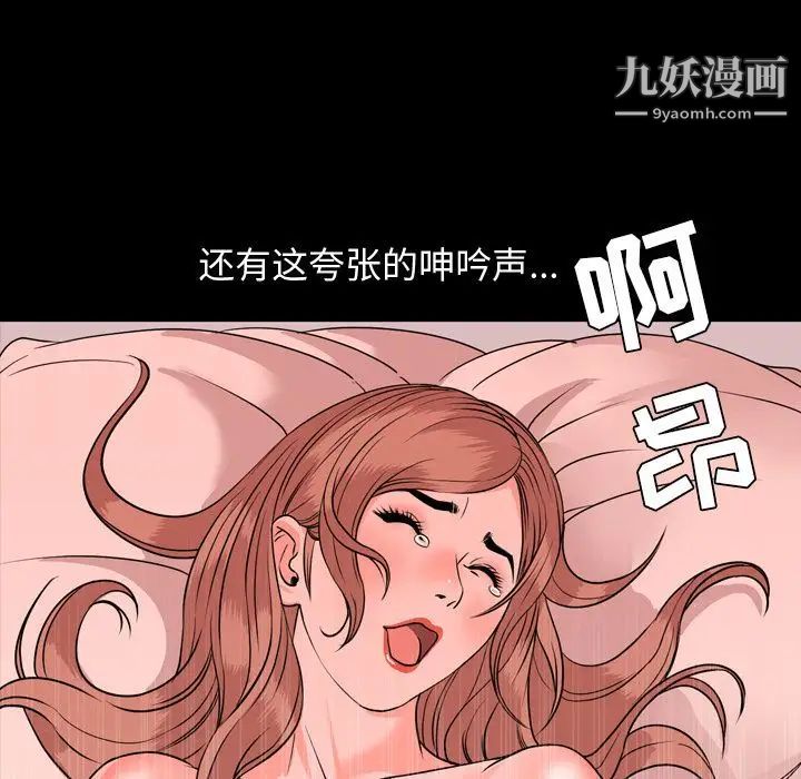 《今天有空吗？》漫画最新章节第13话免费下拉式在线观看章节第【88】张图片