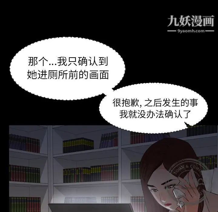 《今天有空吗？》漫画最新章节第13话免费下拉式在线观看章节第【72】张图片