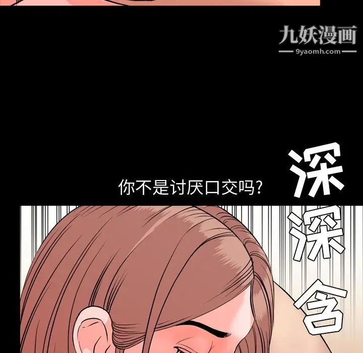 《今天有空吗？》漫画最新章节第13话免费下拉式在线观看章节第【52】张图片