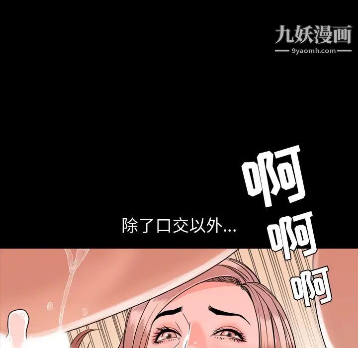 《今天有空吗？》漫画最新章节第13话免费下拉式在线观看章节第【84】张图片