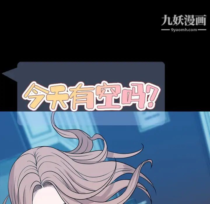 《今天有空吗？》漫画最新章节第15话免费下拉式在线观看章节第【34】张图片