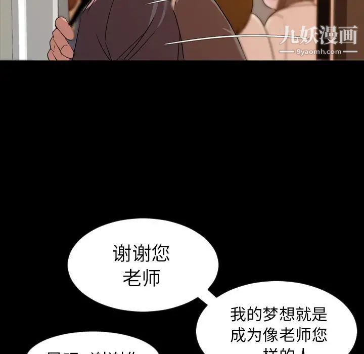 《今天有空吗？》漫画最新章节第15话免费下拉式在线观看章节第【73】张图片