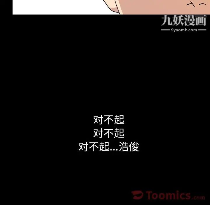 《今天有空吗？》漫画最新章节第15话免费下拉式在线观看章节第【33】张图片