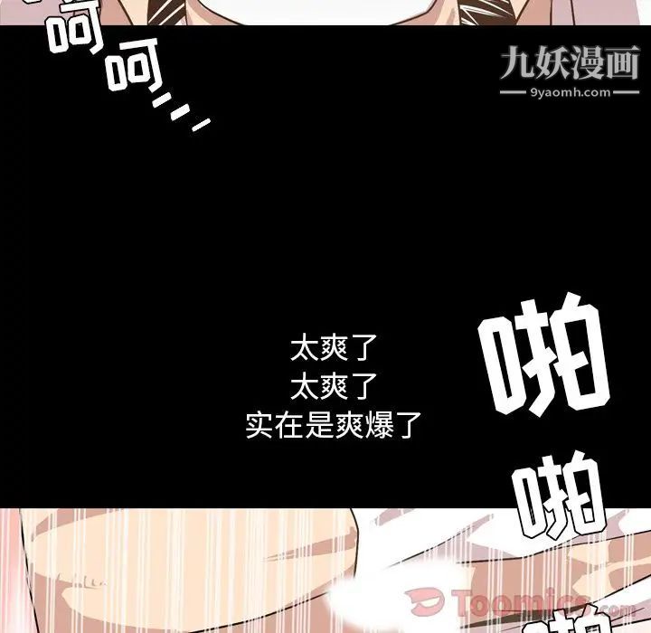 《今天有空吗？》漫画最新章节第17话免费下拉式在线观看章节第【53】张图片