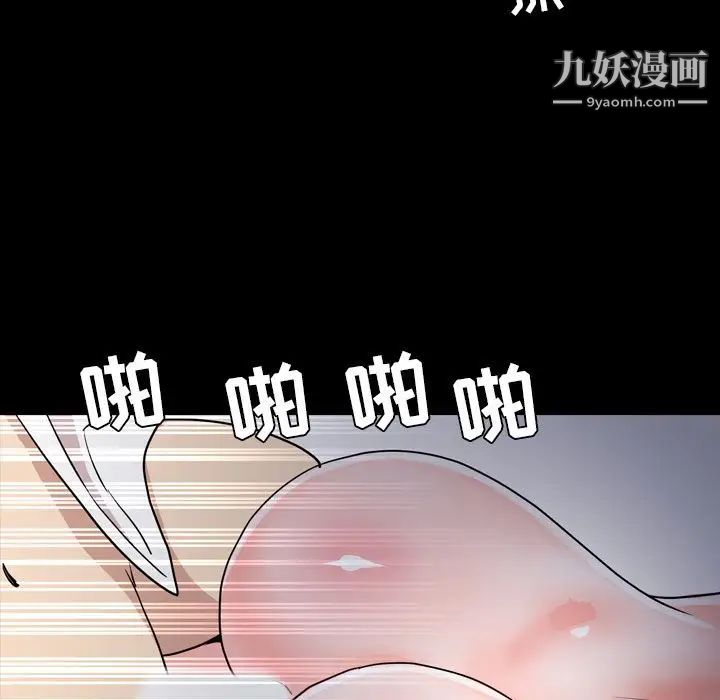 《今天有空吗？》漫画最新章节第17话免费下拉式在线观看章节第【80】张图片