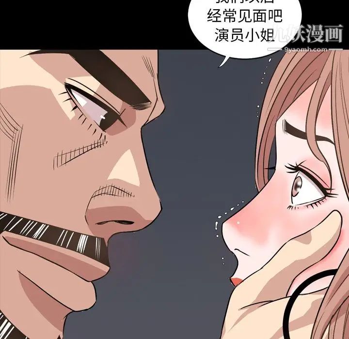 《今天有空吗？》漫画最新章节第17话免费下拉式在线观看章节第【95】张图片