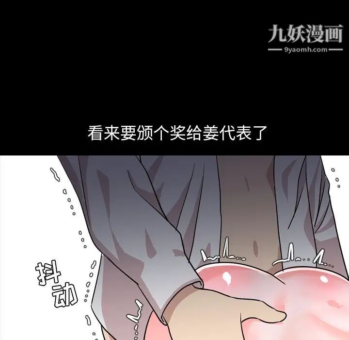 《今天有空吗？》漫画最新章节第17话免费下拉式在线观看章节第【86】张图片