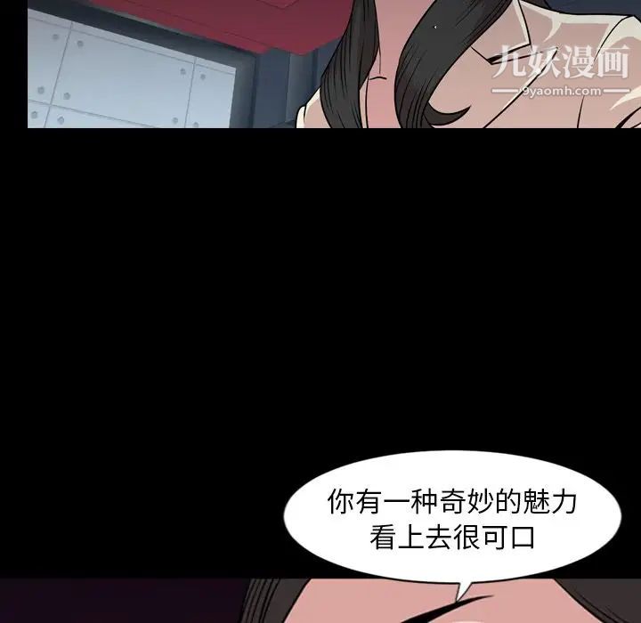 《今天有空吗？》漫画最新章节第17话免费下拉式在线观看章节第【74】张图片