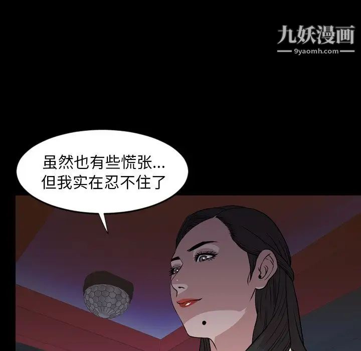 《今天有空吗？》漫画最新章节第17话免费下拉式在线观看章节第【73】张图片