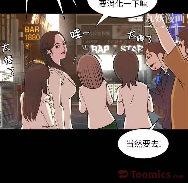 《今天有空吗？》漫画最新章节第17话免费下拉式在线观看章节第【27】张图片