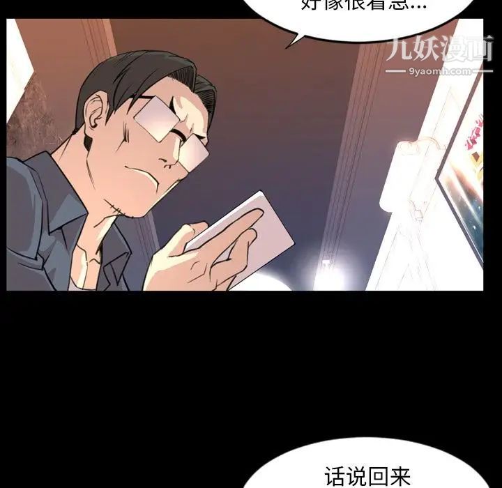 《今天有空吗？》漫画最新章节第18话免费下拉式在线观看章节第【90】张图片