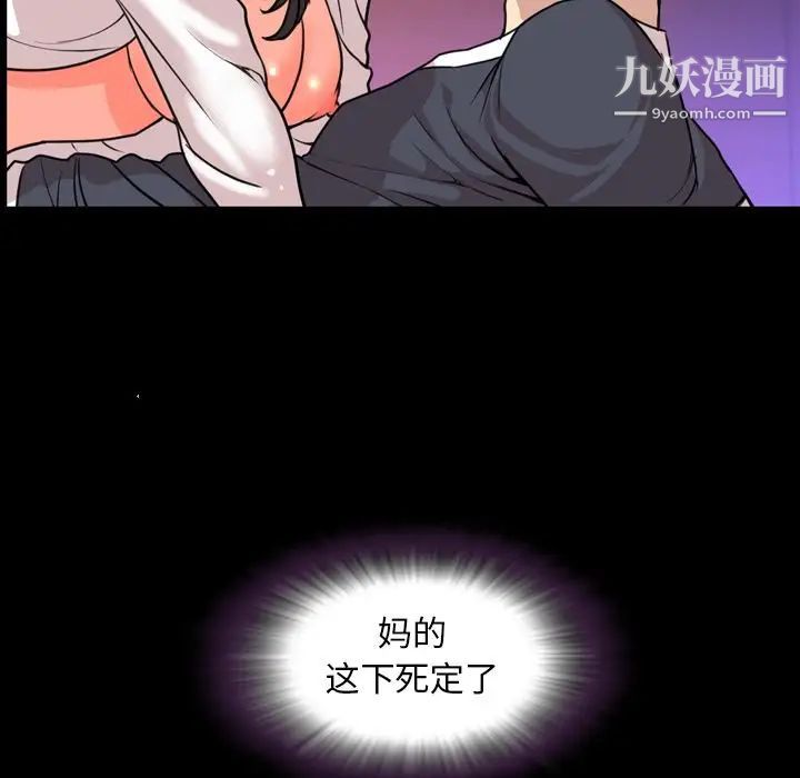 《今天有空吗？》漫画最新章节第18话免费下拉式在线观看章节第【106】张图片