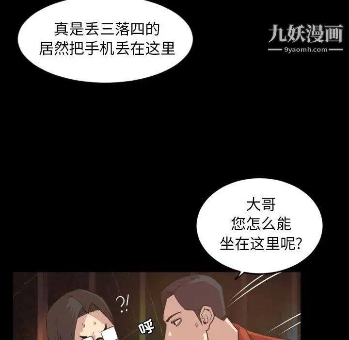 《今天有空吗？》漫画最新章节第18话免费下拉式在线观看章节第【31】张图片