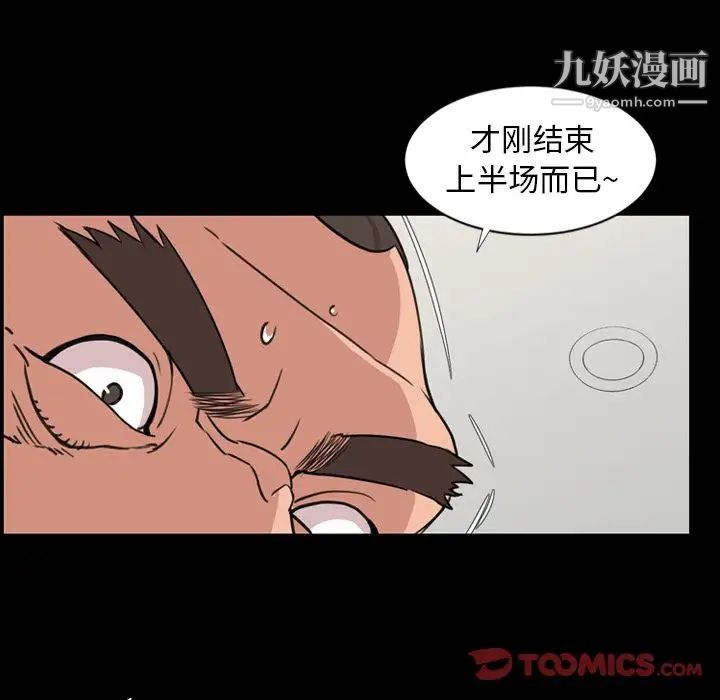 《今天有空吗？》漫画最新章节第24话免费下拉式在线观看章节第【38】张图片