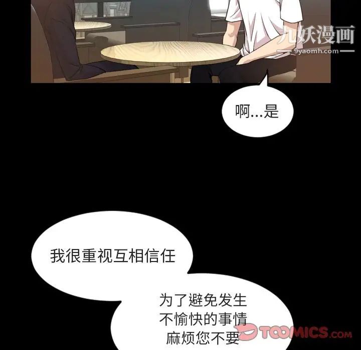 《今天有空吗？》漫画最新章节第27话免费下拉式在线观看章节第【42】张图片