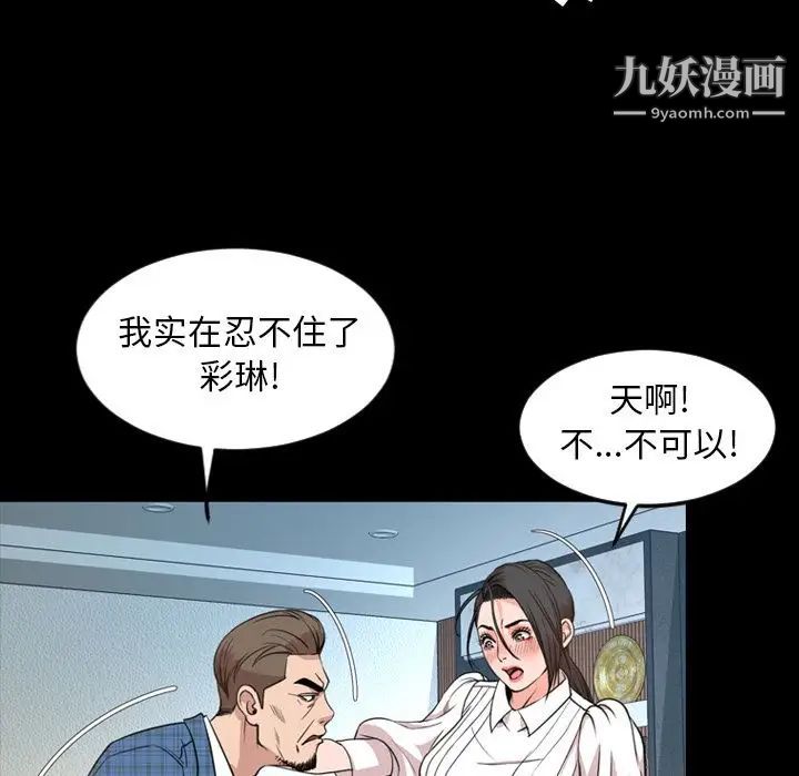 《今天有空吗？》漫画最新章节第27话免费下拉式在线观看章节第【75】张图片