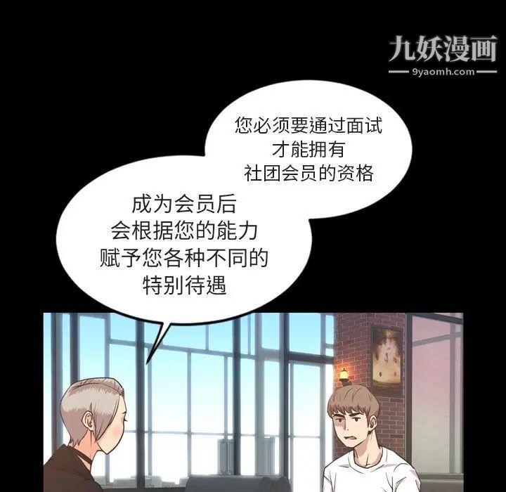 《今天有空吗？》漫画最新章节第27话免费下拉式在线观看章节第【41】张图片