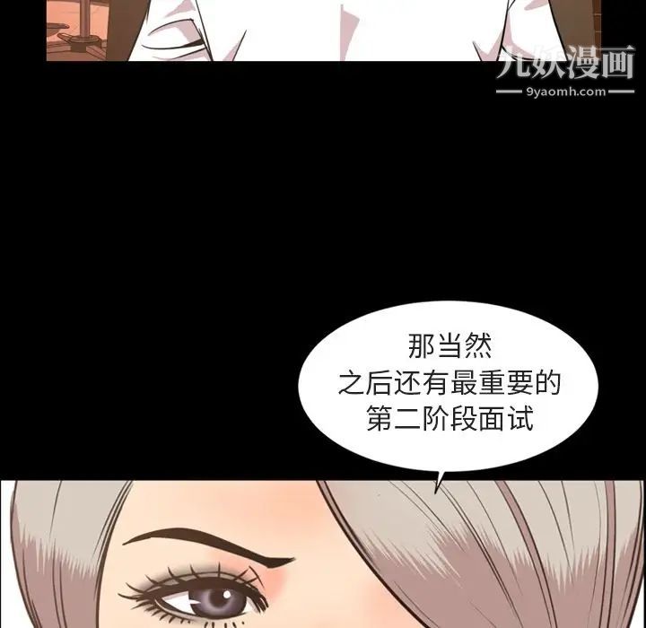 《今天有空吗？》漫画最新章节第27话免费下拉式在线观看章节第【39】张图片